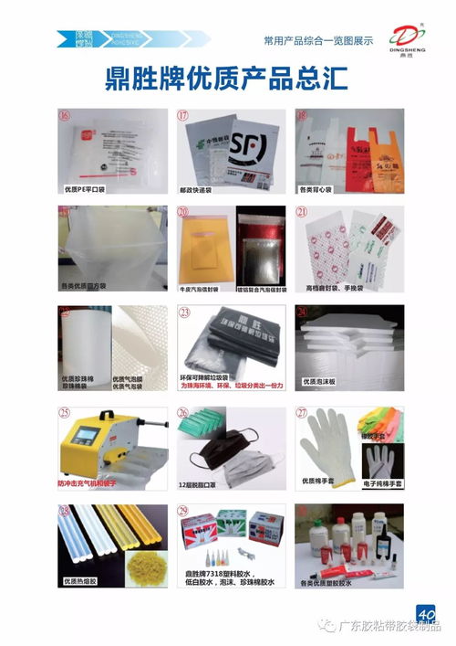 2018鼎胜 价格优势产品、正能量企业文化与网站建设