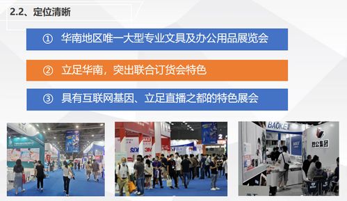 2024第九届广州国际文具及办公用品展览会暨首届大湾区文化用品电商新渠道博览会震撼登场