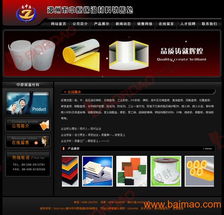 网站建设 一站式解决方案——从加工制造到销售服务的专业厂商