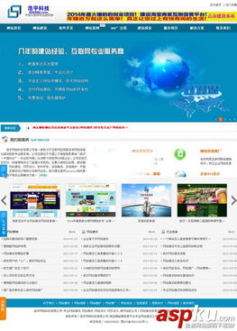 ASP企业网站建设公司网站源码V10.3 高效构建企业数字化门户的利器