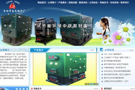 吉林市春风锅炉厂携手阳光科技网络 数字化转型助推制造业新飞跃