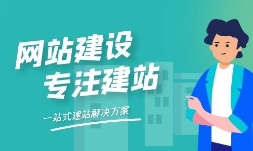 网站外包的价格是怎么算的?角点科技分析网站外包价格